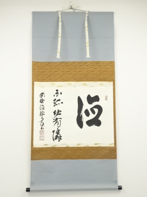 Paintings & Calligraphy